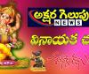 HAPPY VINAYAKACHAVITHI